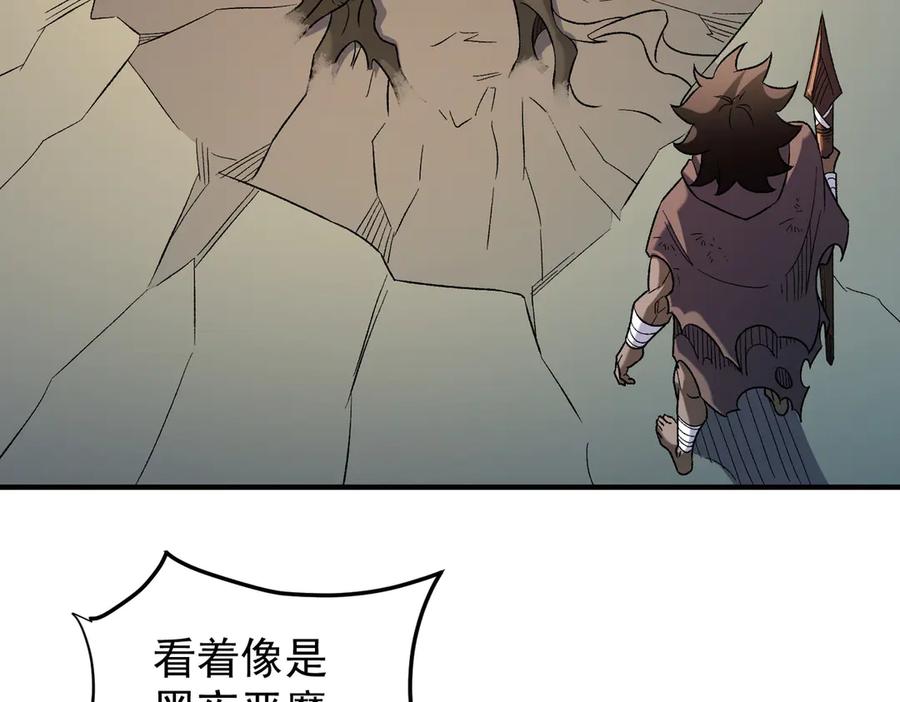 《全民转职：无职的我终结了神明！》第130话 你将付出代价！ 第4页