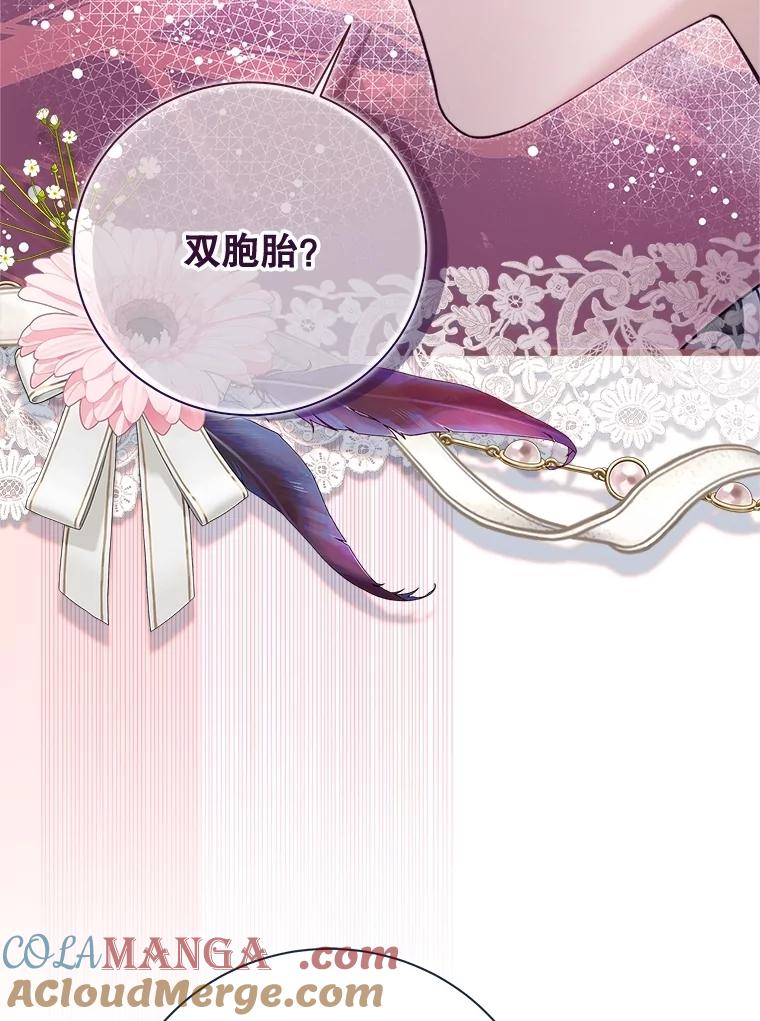 《比阿特丽丝》131.双胞胎？ 第85页