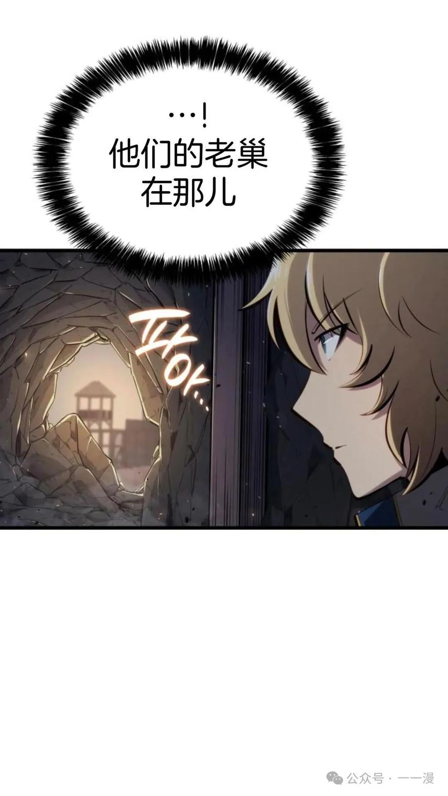 《伯爵家的小儿子是玩家》第12集 第15页