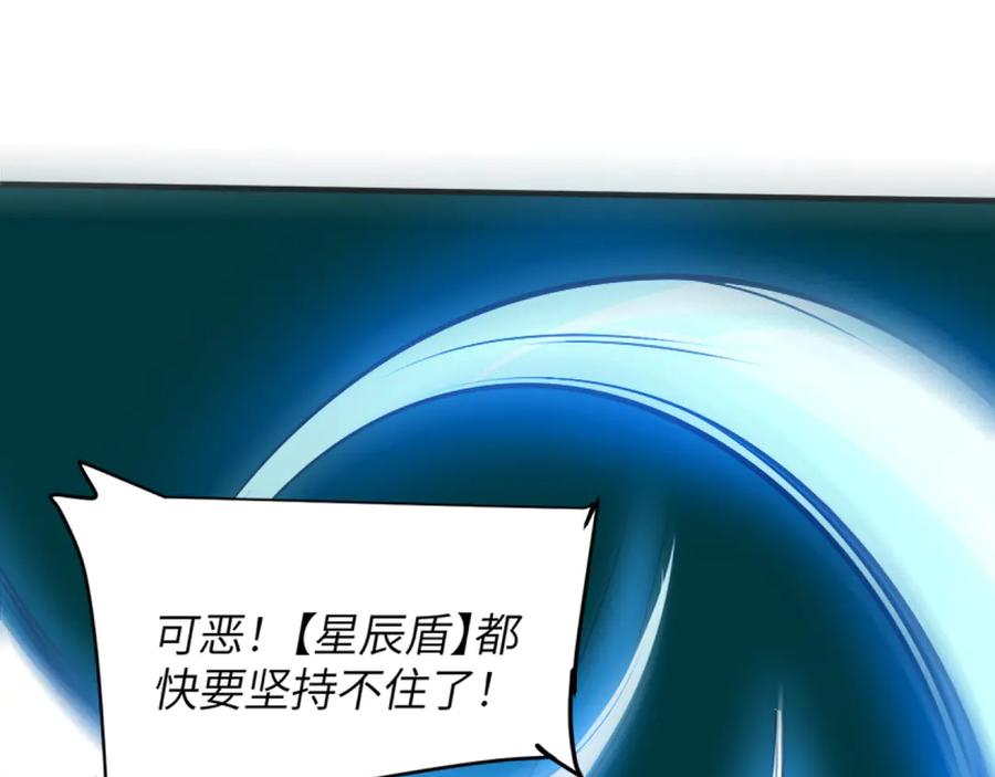 我用顶级系统重塑世界 - 银牙狼王 - 第150张图