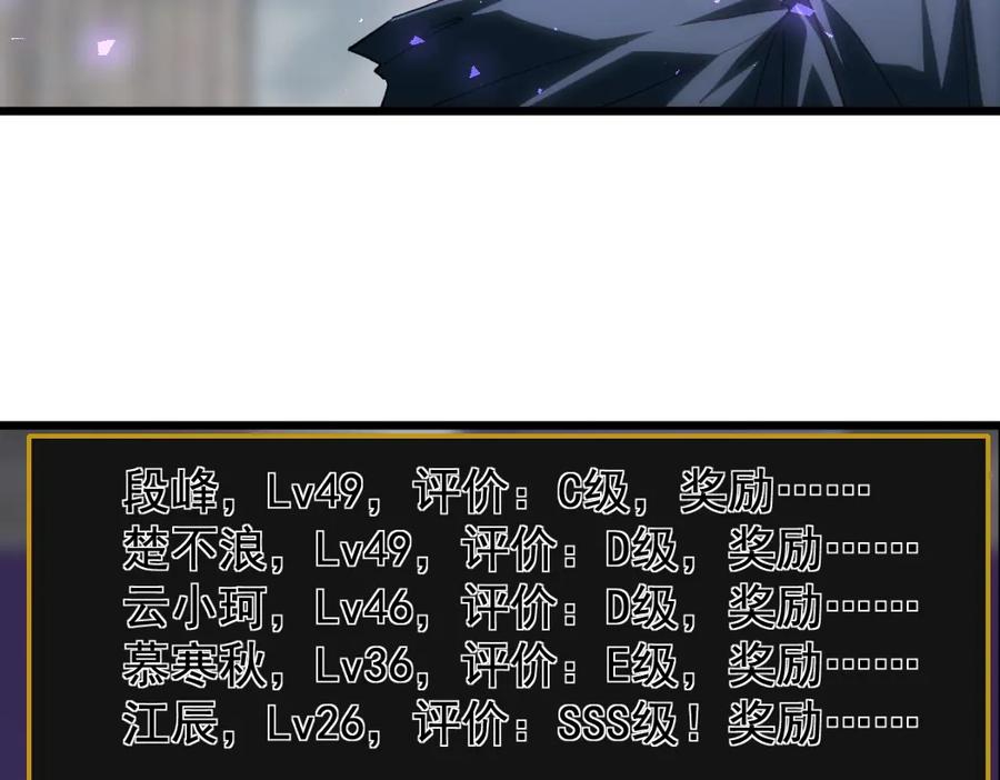 《虫族主宰：我玩的就是天灾》第14话 第78页