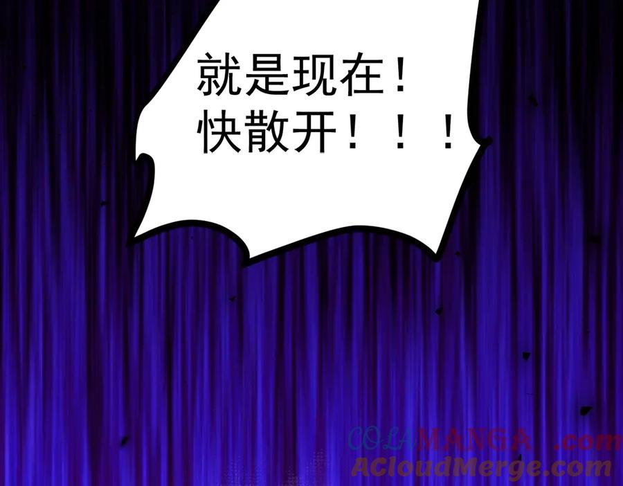 《虫族主宰：我玩的就是天灾》第14话 第61页