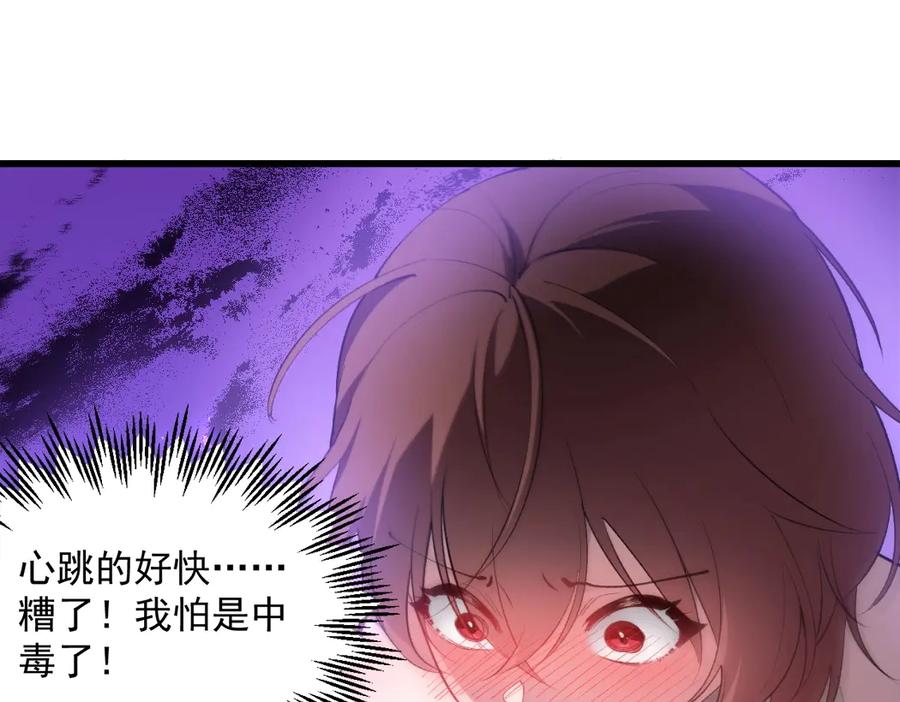 《虫族主宰：我玩的就是天灾》第14话 第22页