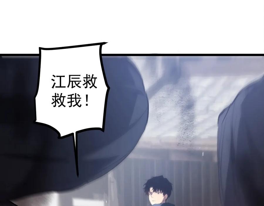 《虫族主宰：我玩的就是天灾》第14话 第4页