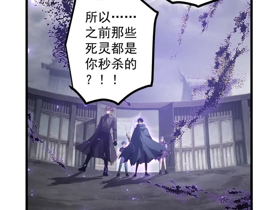 《虫族主宰：我玩的就是天灾》第14话 第76页