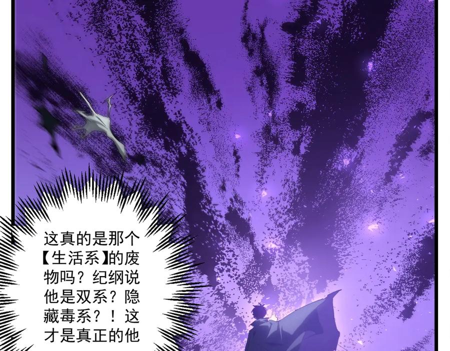 《虫族主宰：我玩的就是天灾》第14话 第20页
