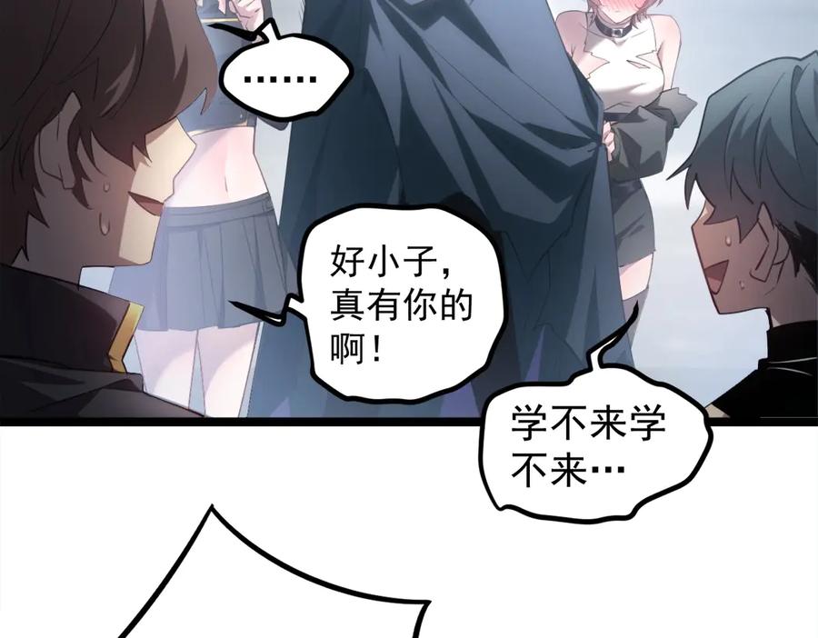 《虫族主宰：我玩的就是天灾》第14话 第47页