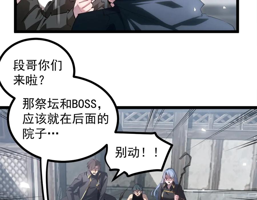 《虫族主宰：我玩的就是天灾》第14话 第40页