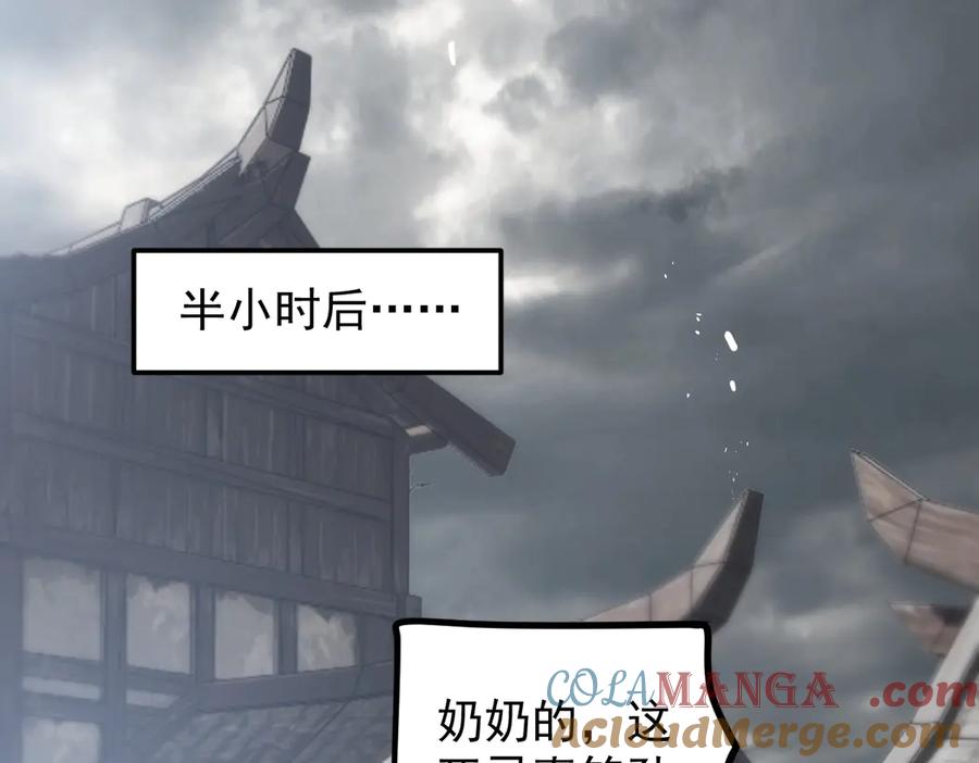 《虫族主宰：我玩的就是天灾》第14话 第25页