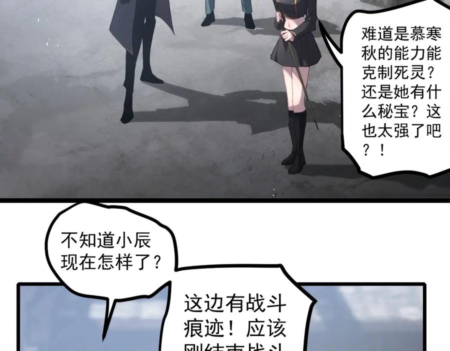 《虫族主宰：我玩的就是天灾》第14话 第27页
