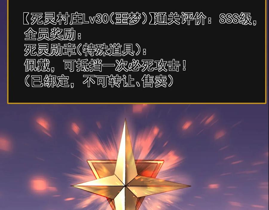 《虫族主宰：我玩的就是天灾》第14话 第79页