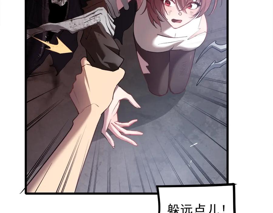 《虫族主宰：我玩的就是天灾》第14话 第8页