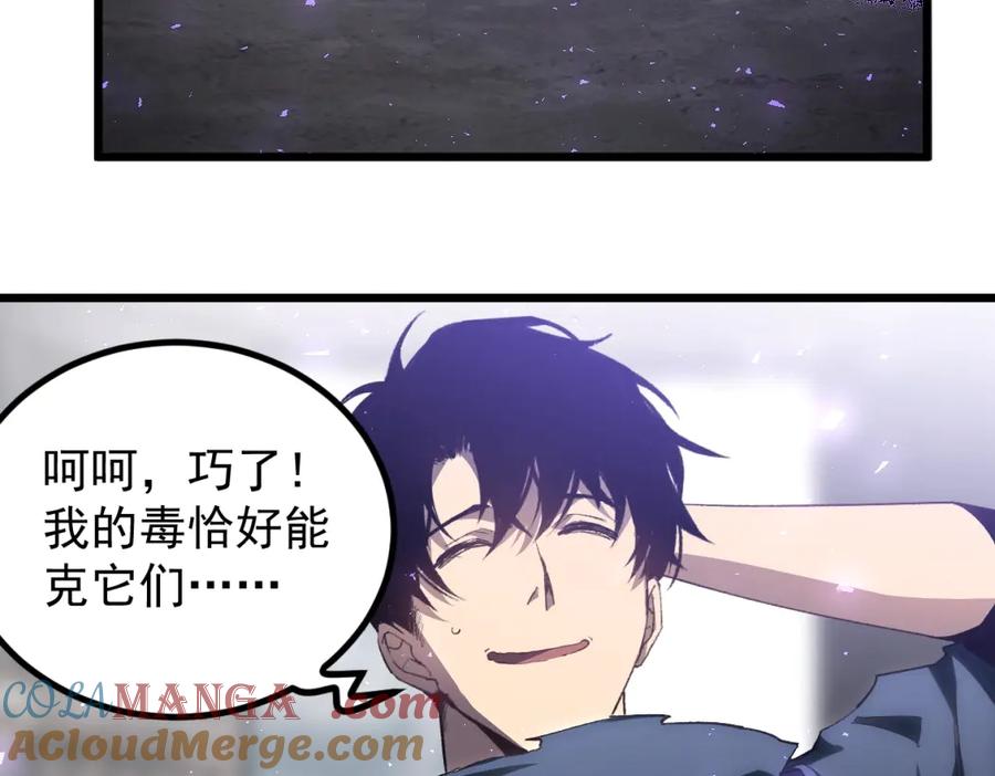 《虫族主宰：我玩的就是天灾》第14话 第77页