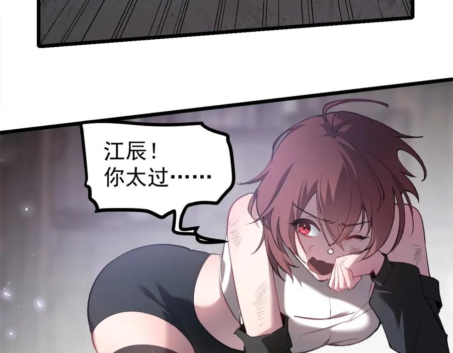 《虫族主宰：我玩的就是天灾》第14话 第14页