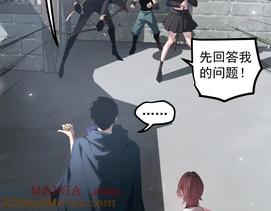 《虫族主宰：我玩的就是天灾》第14话 第41页