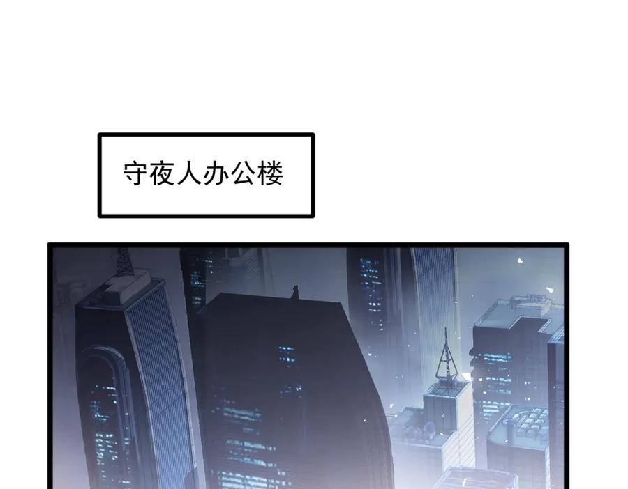 《虫族主宰：我玩的就是天灾》第14话 第94页
