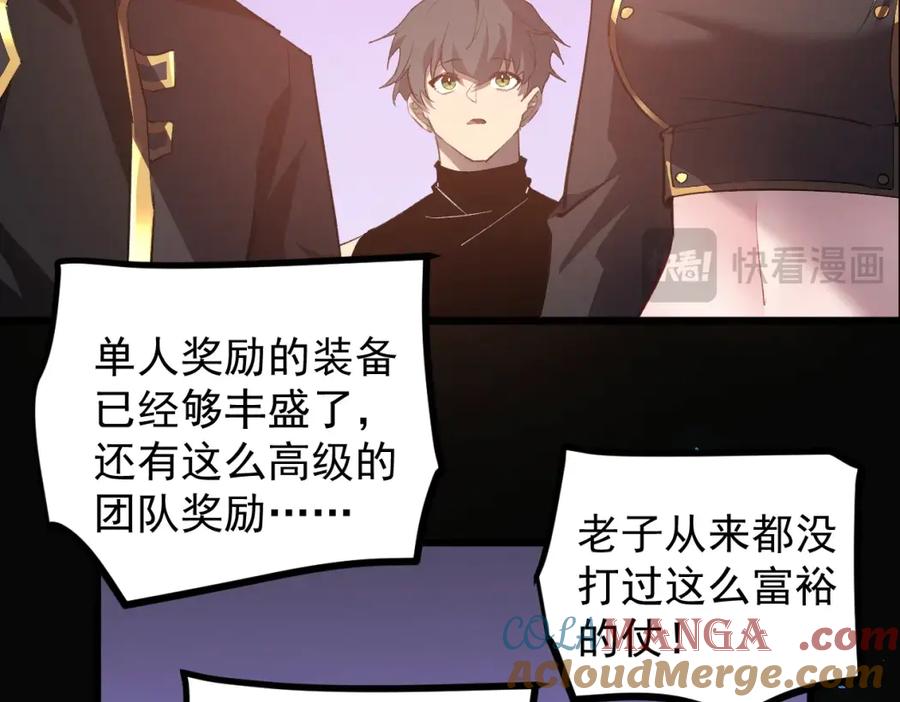 《虫族主宰：我玩的就是天灾》第14话 第81页