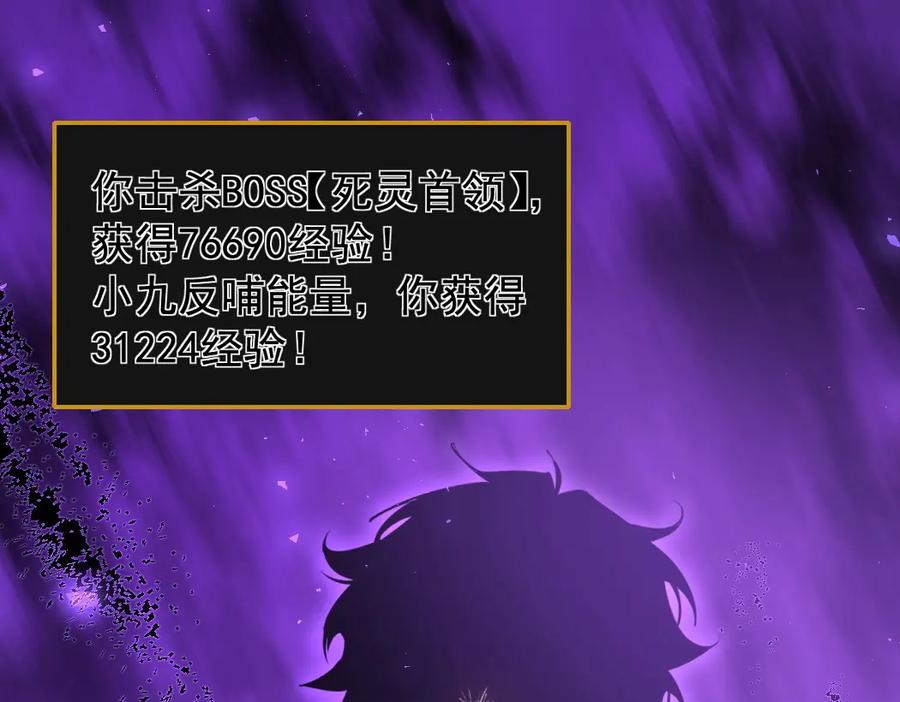 《虫族主宰：我玩的就是天灾》第14话 第72页