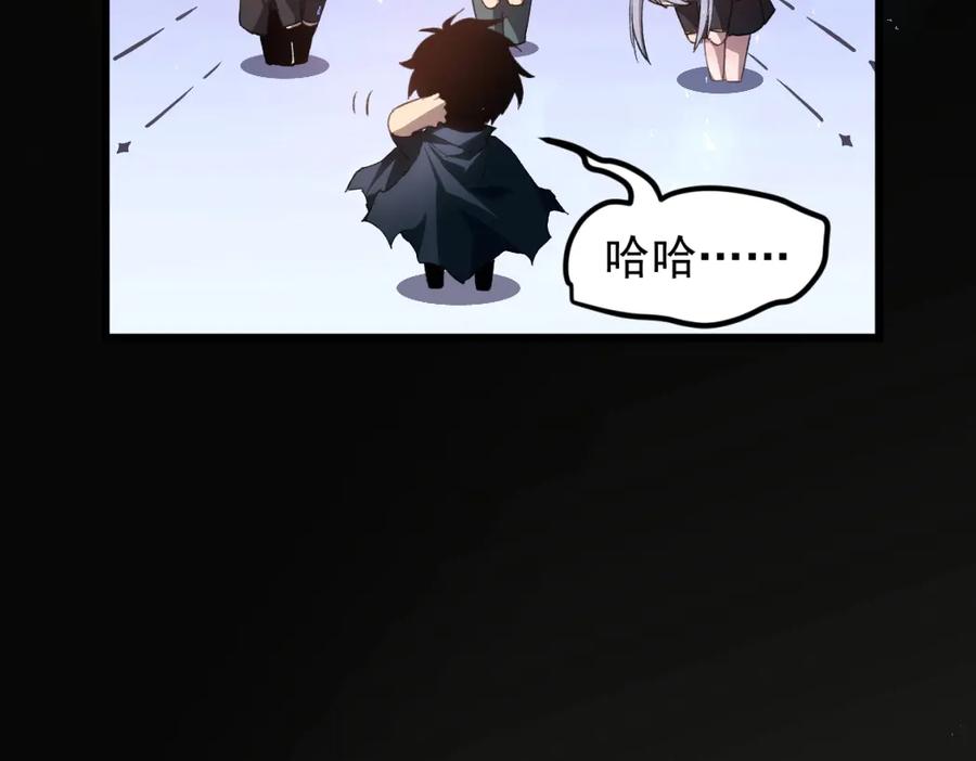 《虫族主宰：我玩的就是天灾》第14话 第83页