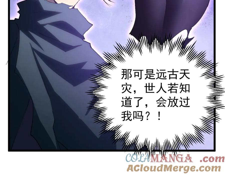 《虫族主宰：我玩的就是天灾》第14话 第109页