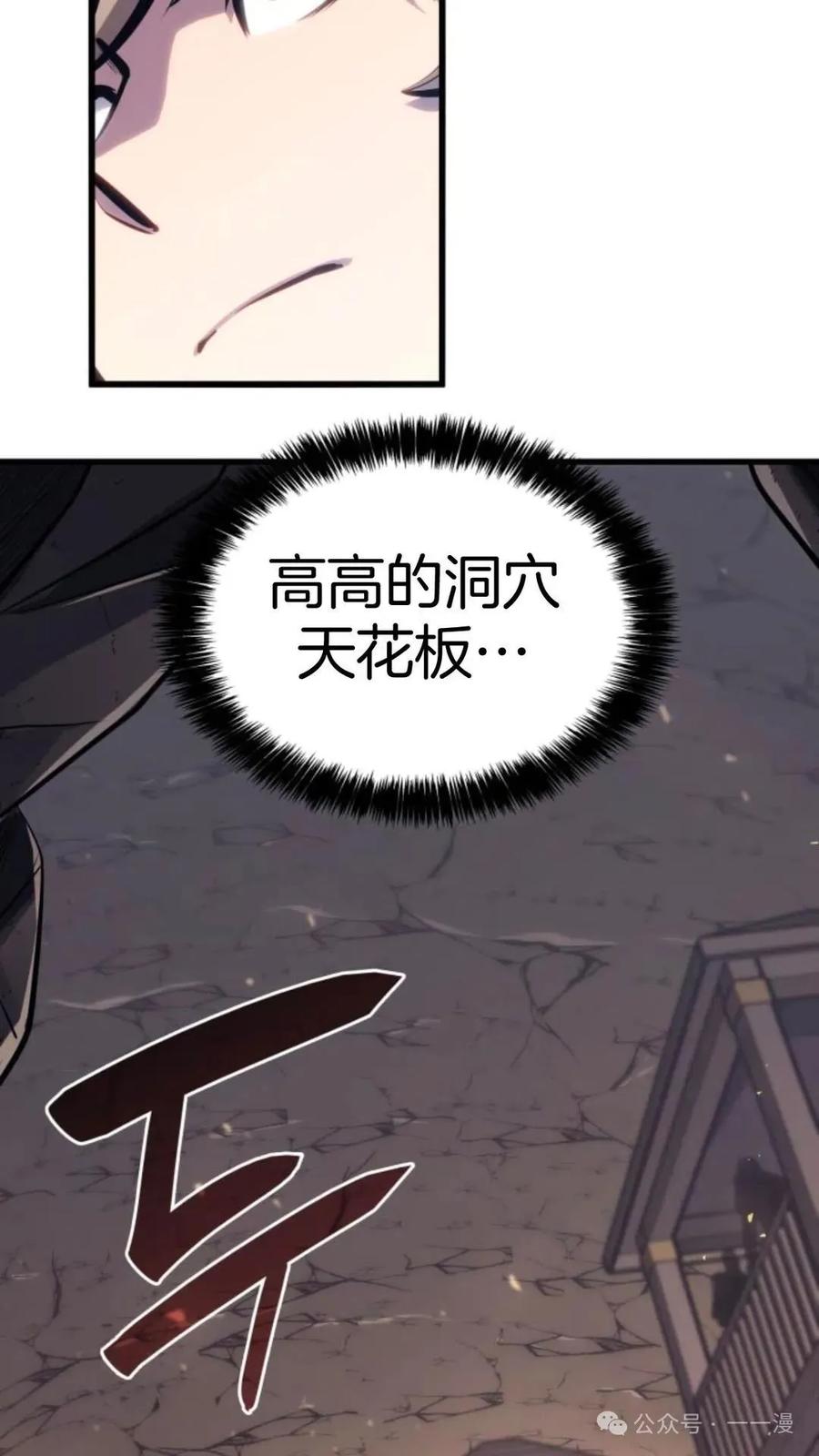 《伯爵家的小儿子是玩家》第12集 第19页