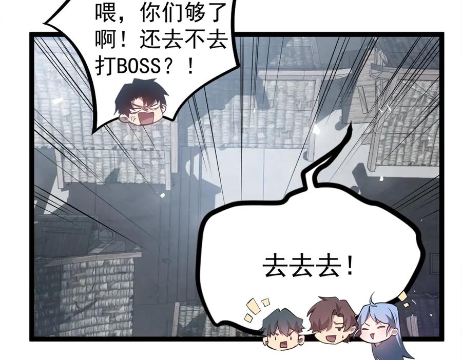 《虫族主宰：我玩的就是天灾》第14话 第48页