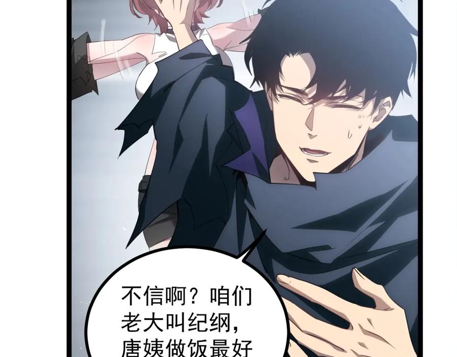 《虫族主宰：我玩的就是天灾》第14话 第44页