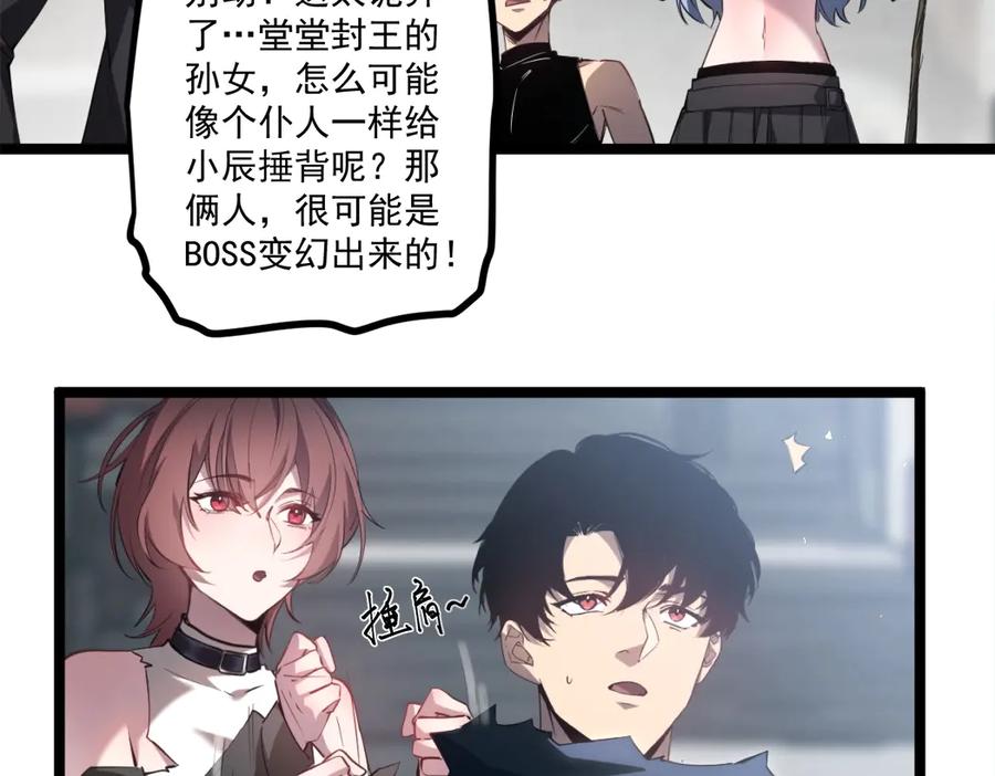 《虫族主宰：我玩的就是天灾》第14话 第39页