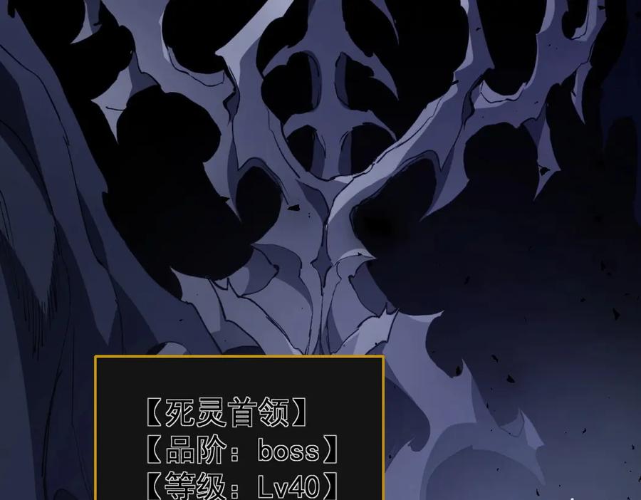 《虫族主宰：我玩的就是天灾》第14话 第55页
