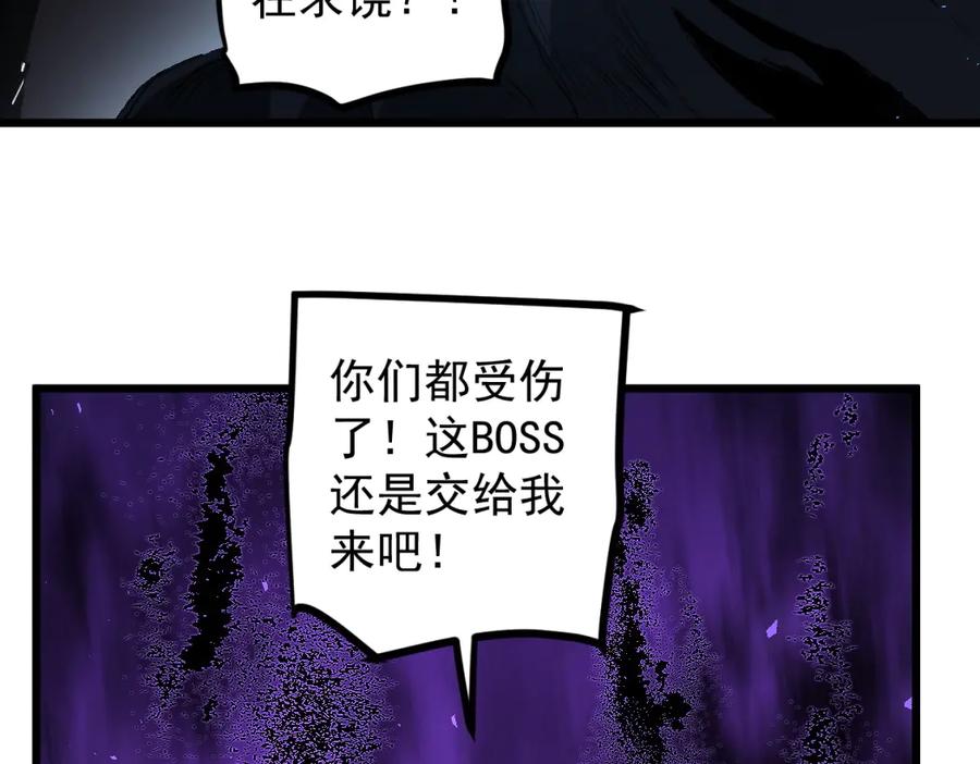 《虫族主宰：我玩的就是天灾》第14话 第66页