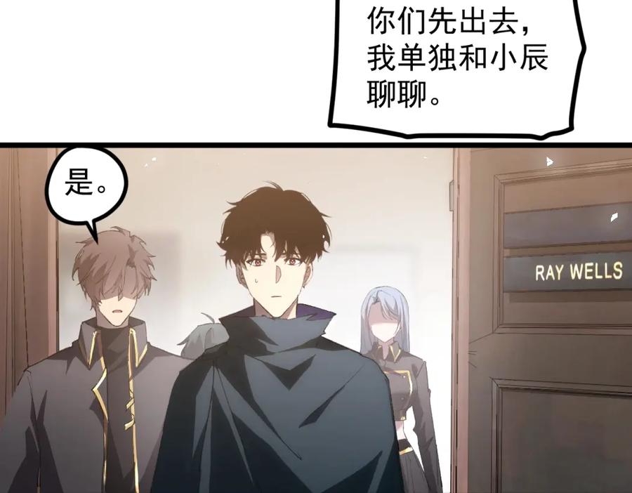 《虫族主宰：我玩的就是天灾》第14话 第98页