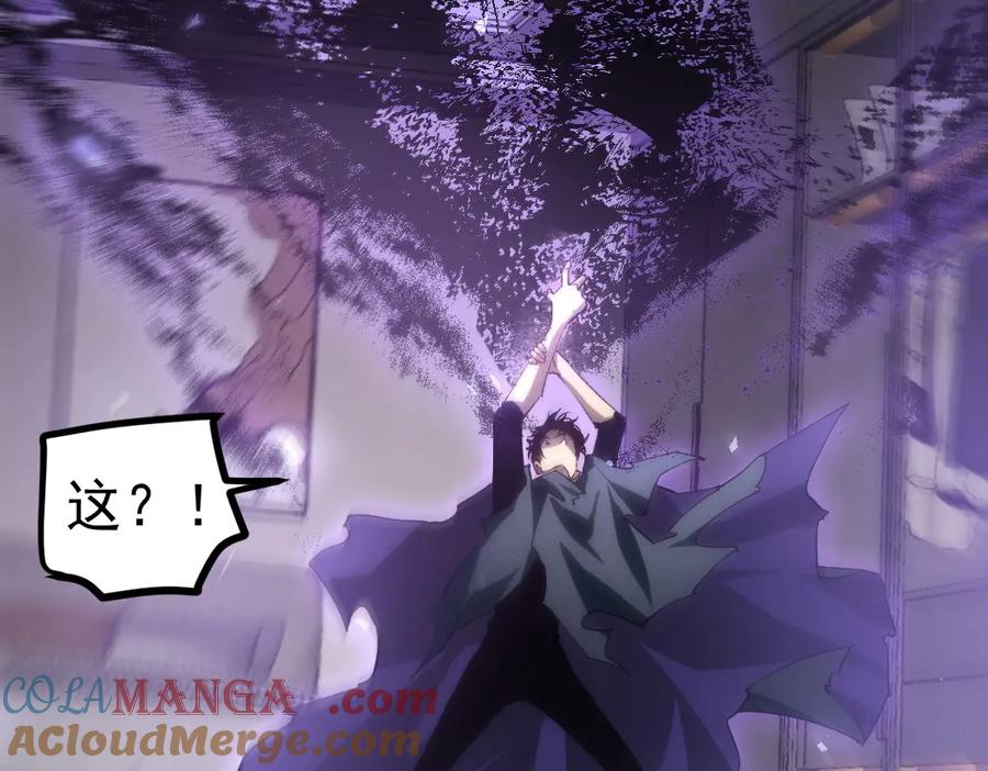 《虫族主宰：我玩的就是天灾》第15话 第77页