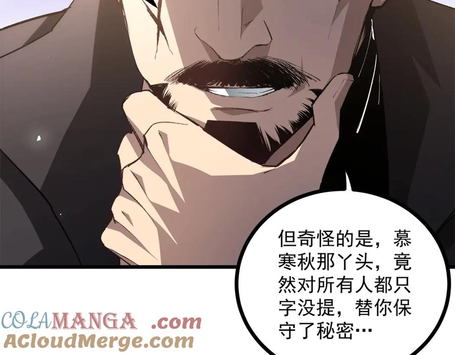 《虫族主宰：我玩的就是天灾》第15话 第41页
