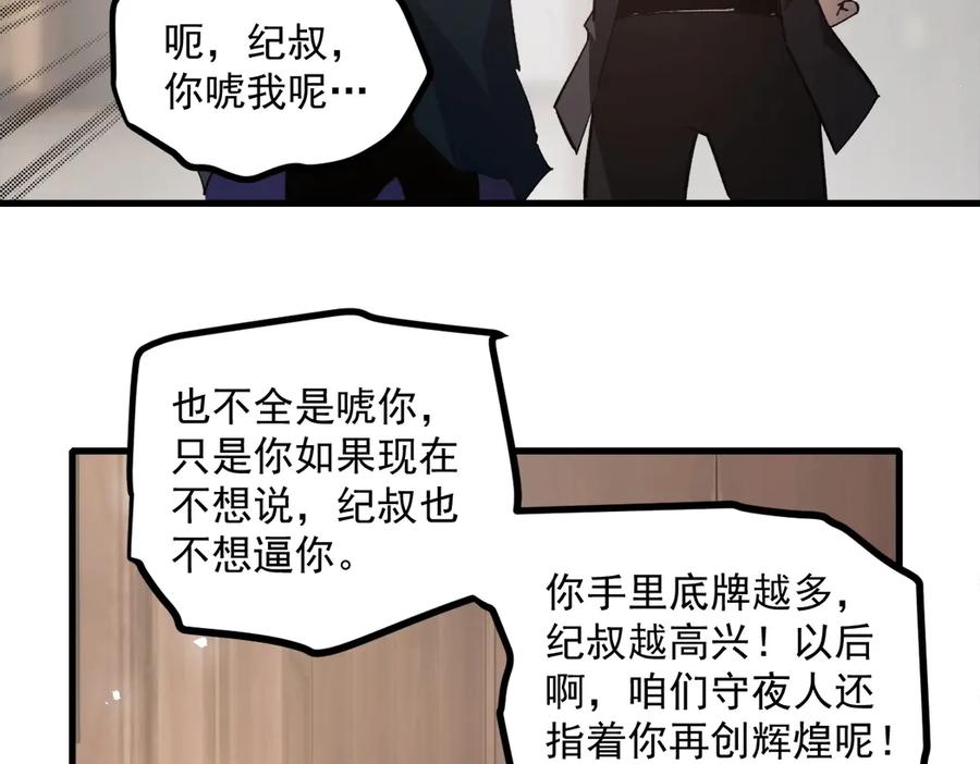《虫族主宰：我玩的就是天灾》第15话 第8页