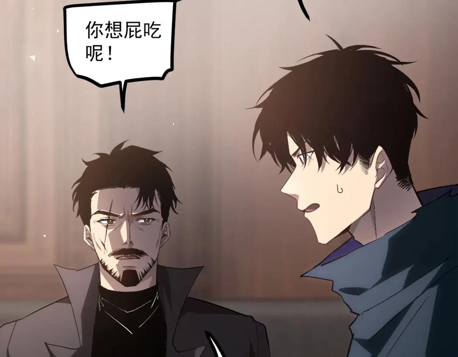 《虫族主宰：我玩的就是天灾》第15话 第19页