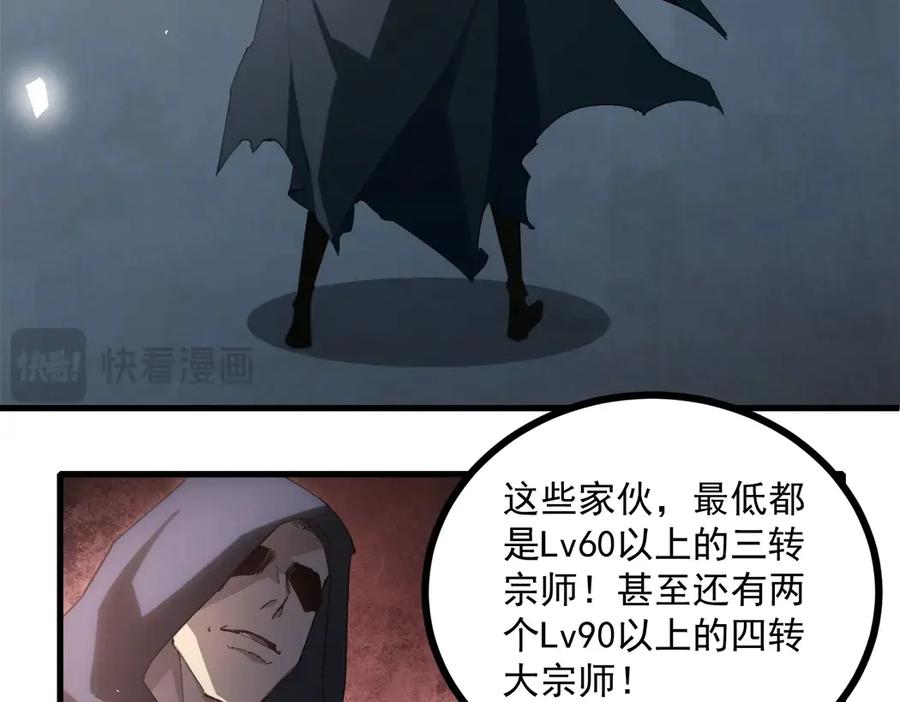 《虫族主宰：我玩的就是天灾》第15话 第16页