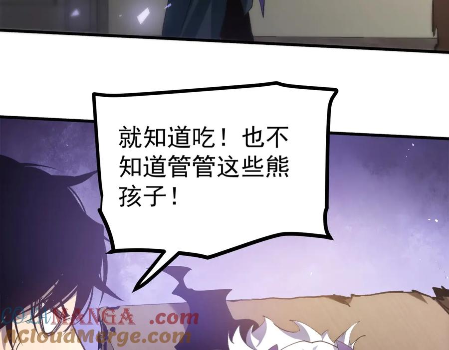 《虫族主宰：我玩的就是天灾》第15话 第85页