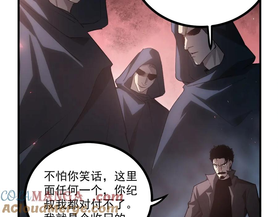 《虫族主宰：我玩的就是天灾》第15话 第17页