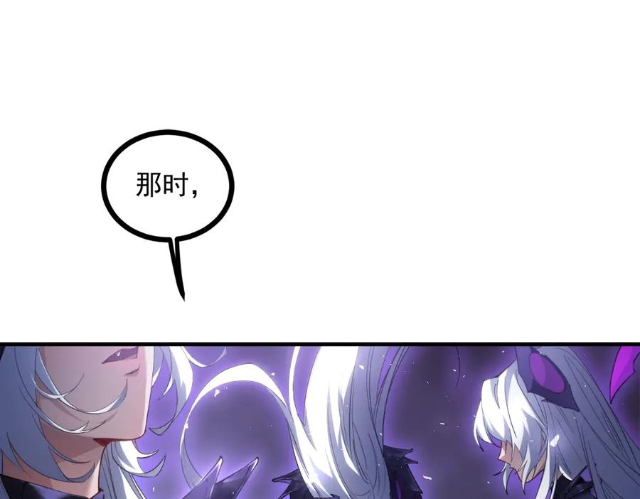 《虫族主宰：我玩的就是天灾》第15话 第94页