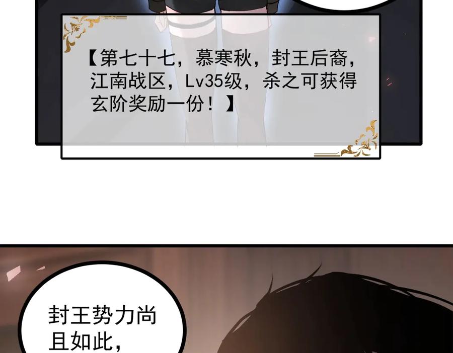 《虫族主宰：我玩的就是天灾》第15话 第31页