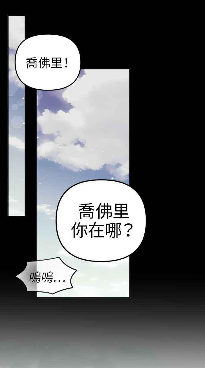 《我的婆家很爱我》第15话 第65页