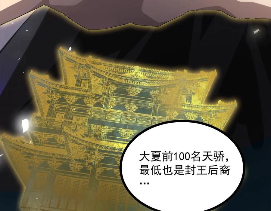 《虫族主宰：我玩的就是天灾》第15话 第28页