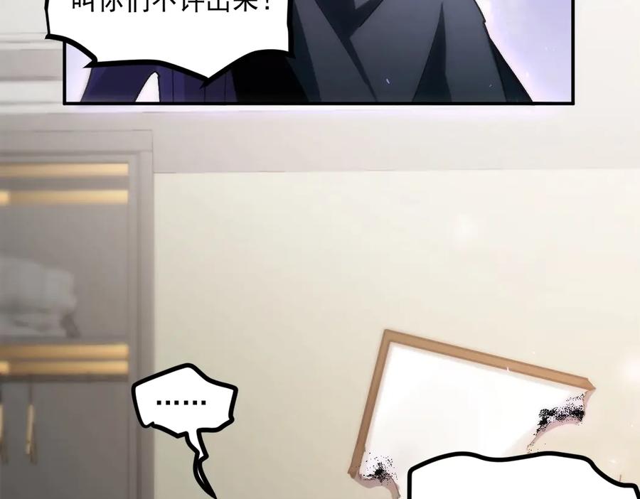 《虫族主宰：我玩的就是天灾》第15话 第83页