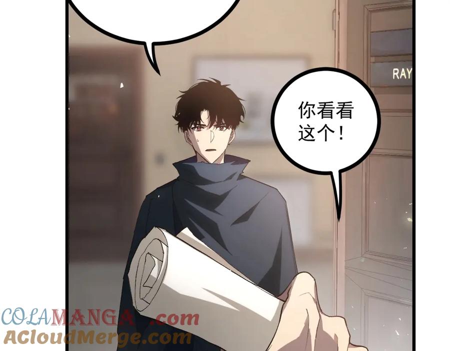 《虫族主宰：我玩的就是天灾》第15话 第21页