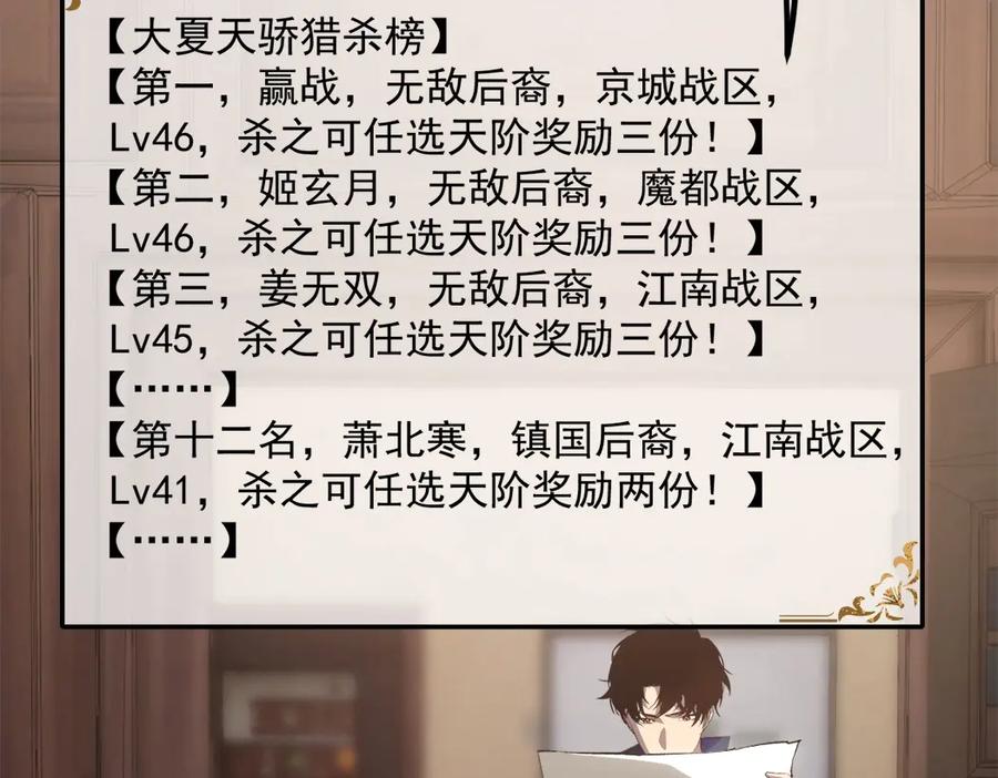 《虫族主宰：我玩的就是天灾》第15话 第23页