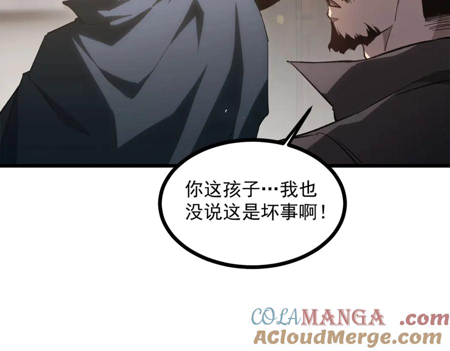 《虫族主宰：我玩的就是天灾》第15话 第45页