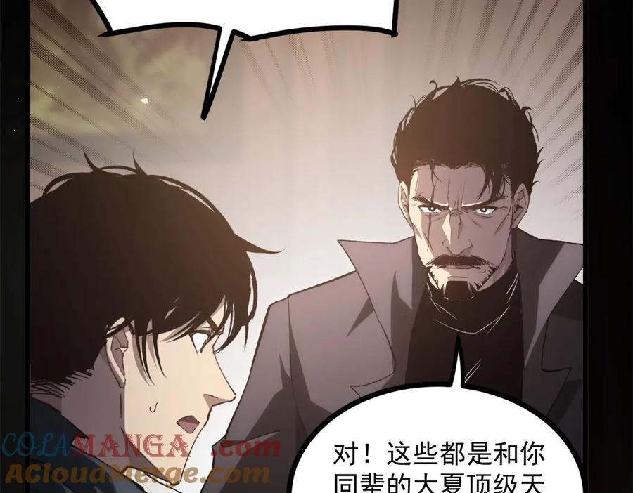 《虫族主宰：我玩的就是天灾》第15话 第25页