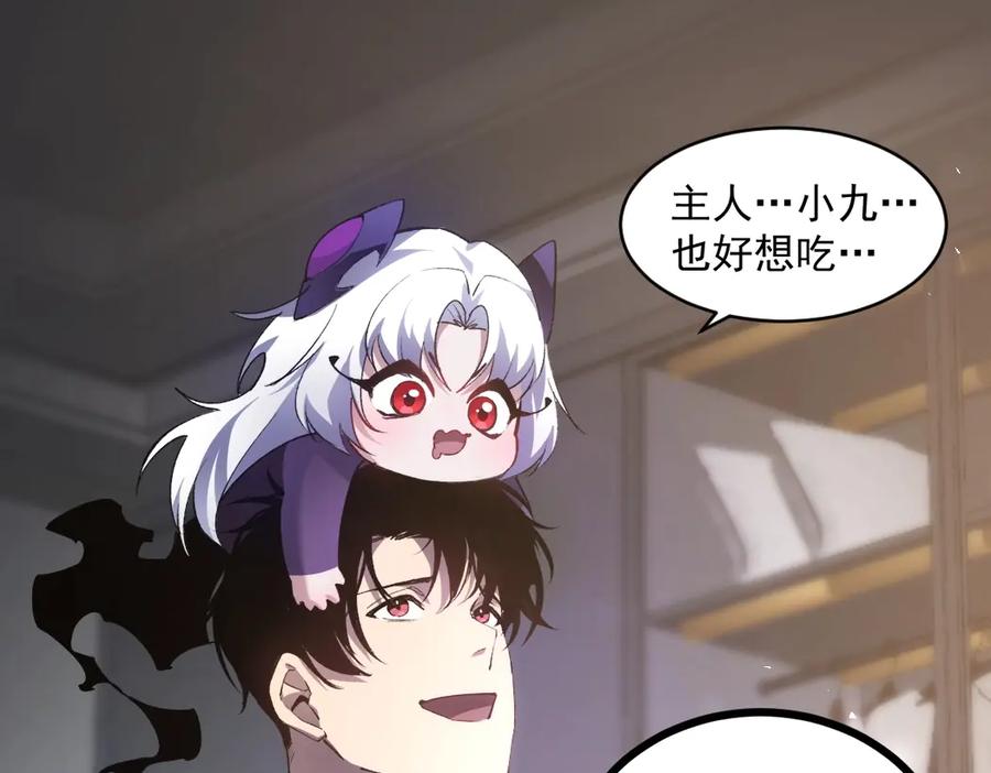 《虫族主宰：我玩的就是天灾》第15话 第54页