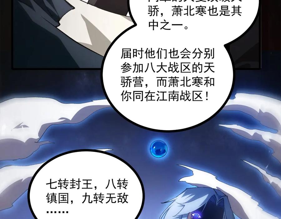 《虫族主宰：我玩的就是天灾》第15话 第26页