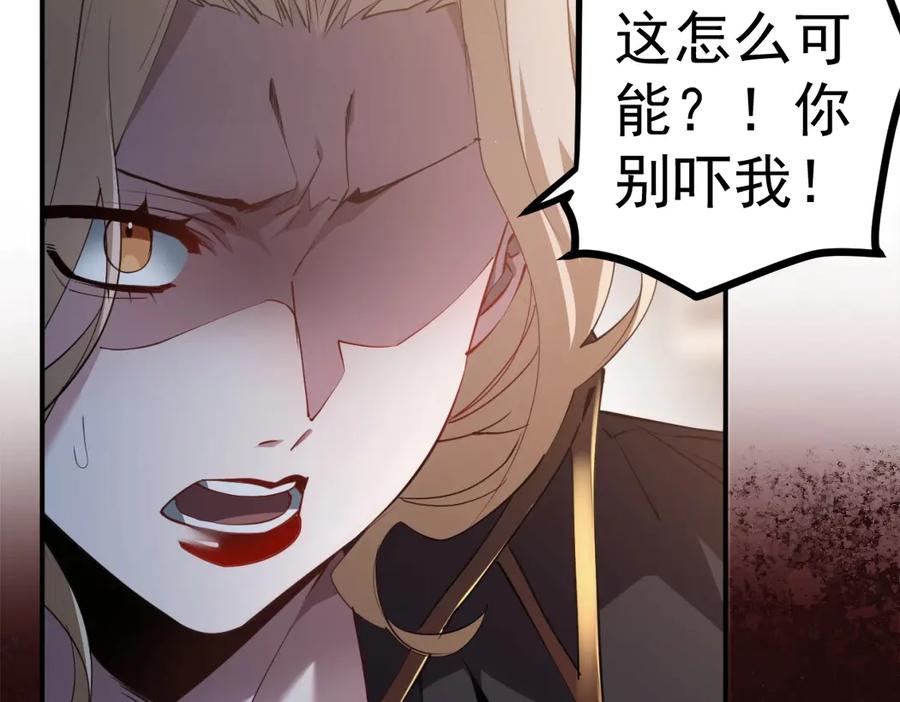 《虫族主宰：我玩的就是天灾》第15话 第106页